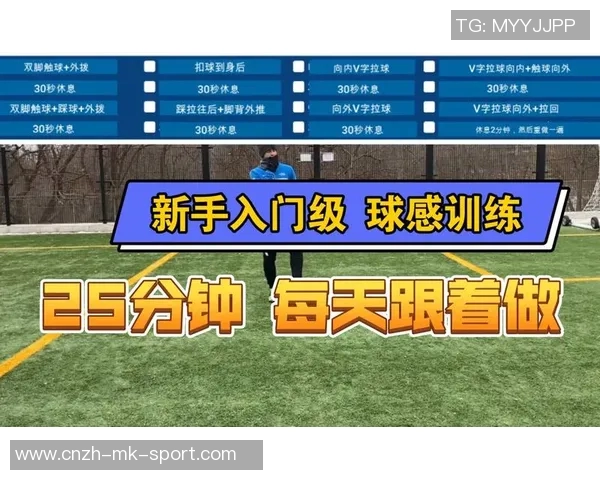 提升足球基本功训练的有效方法与技巧分享 提升足球基本功训练的有效方法与技巧分享