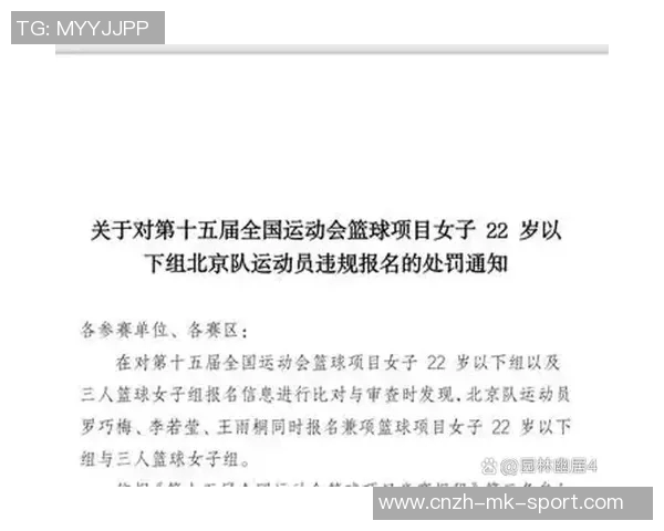 2008年北京奥运会篮球决赛美国队对阵西班牙队精彩回顾与分析
